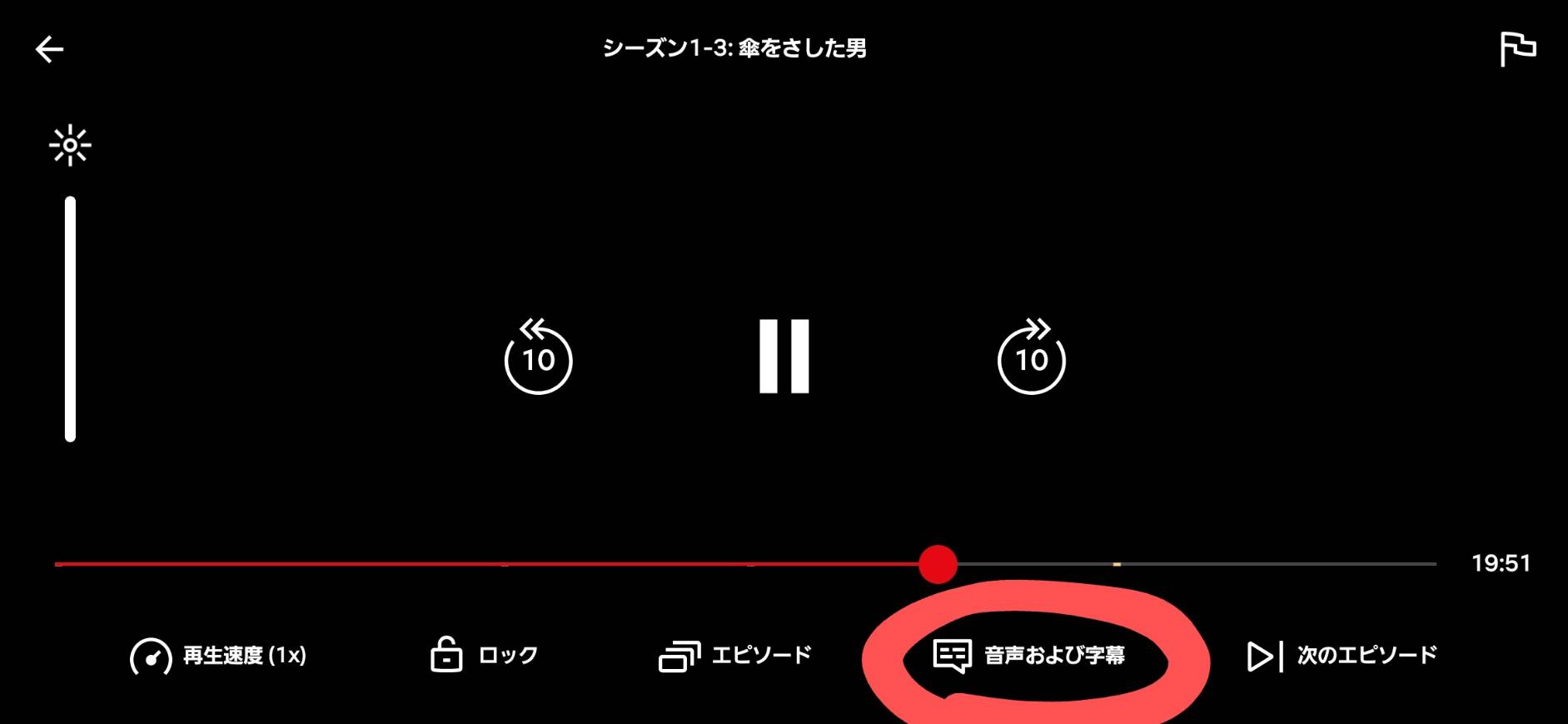 ネットフリックススマホ吹き替え見方