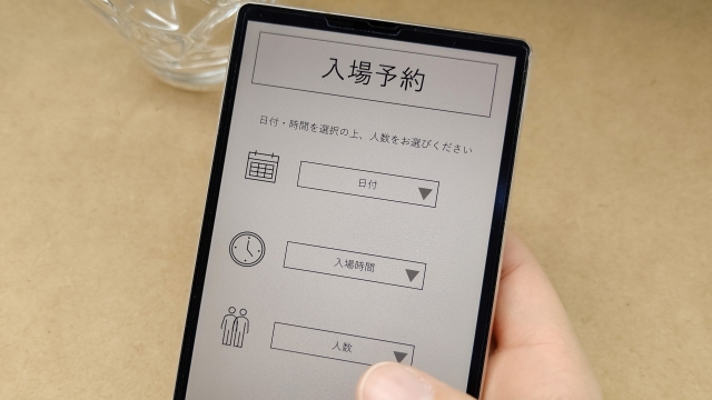 入場予約のスマホ画面